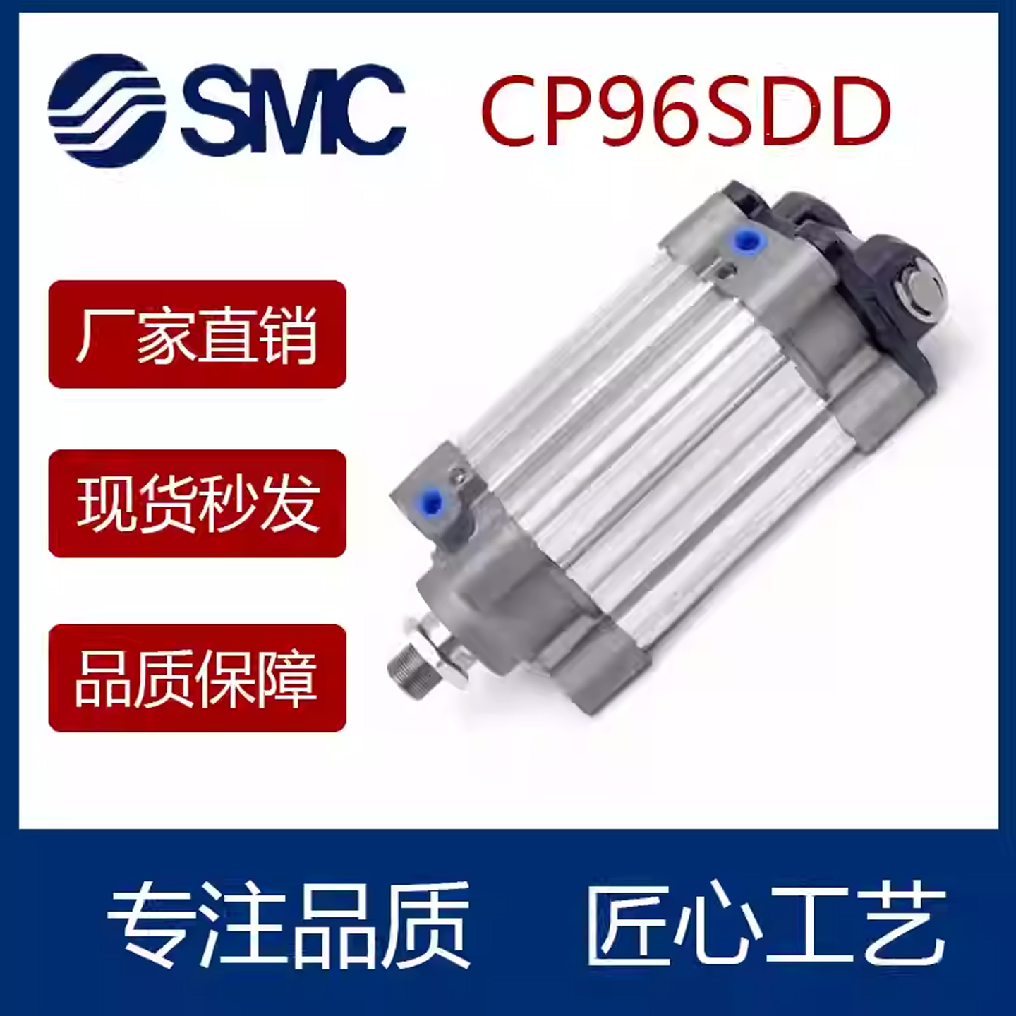 SMC双耳环型标准气缸CP96SDD32