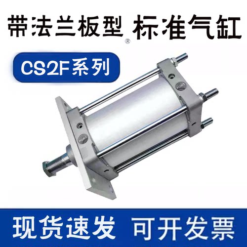 大缸径重型带脚架标准气缸CS2L/CDS2L125/140/160-25-50-75-125-L