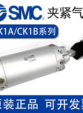 SMC夹紧气缸CKG1A/B CK1A/CK1B40 50 63-50-75-100-125-150-200Y