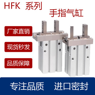 带导轨气动手指气缸HFK/HFTK/KFSK10/16/20/25/32/40-B/N/F/R/W/M