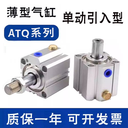 单动引入薄型气缸ASQ/12/16/20-S