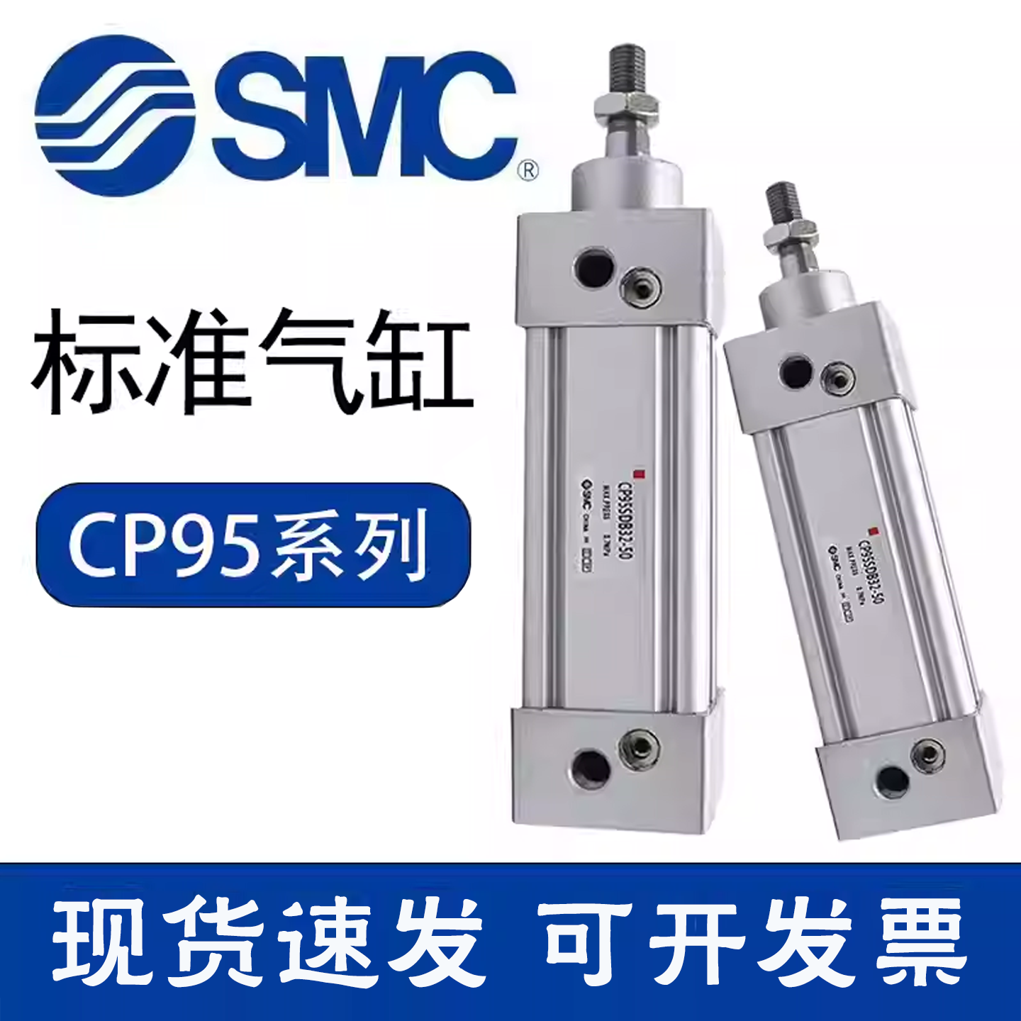 SMC标准气缸CP95SDB32/40/50/63/