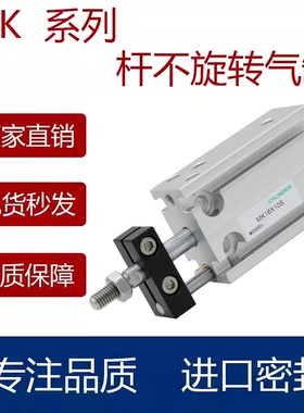 MK气缸10 16 20 25 32X10X15X20X25X30X50X75S单杆单轴导杆小气缸