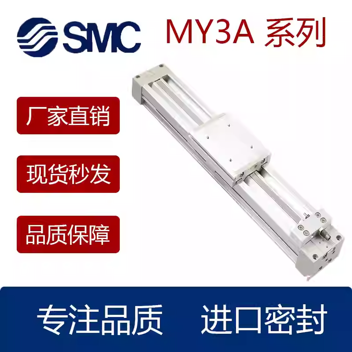 SMC机械式无杆气缸MY3A16/20/25