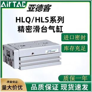 亚德客型HLQ滑台气缸HLS6X8X12X16X20X25X10X30X40X50X75S SAS SA