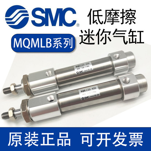 SMC低摩擦高频气缸MQMLB10/16/20/25H-15-30-45-60-75-100D-F-G-C