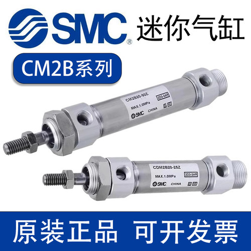 迷你气缸七天无理由退货可开增票