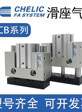 JCB气立可型导杆滑座治具气缸JCF法兰型导杆组合气缸63*10*20*30S