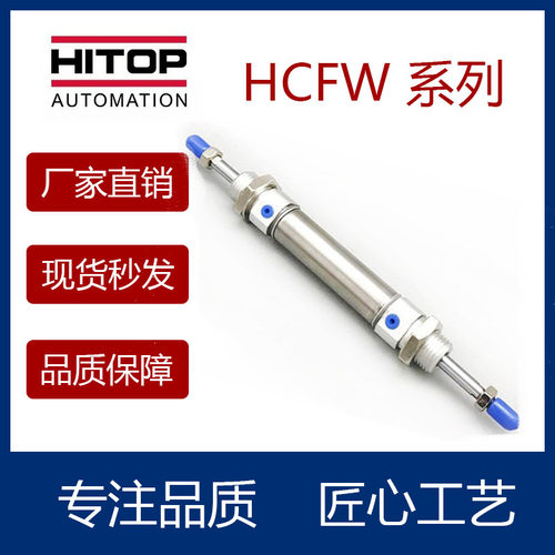 双出气缸HCFW81012162025X