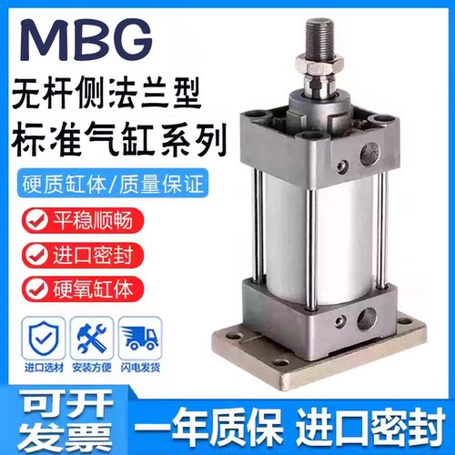 标准气缸无杆侧法兰MBG/32-25-40