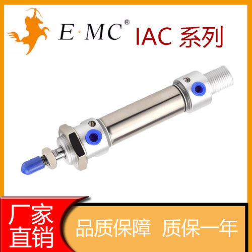 迷你气缸IAC1012162025X50