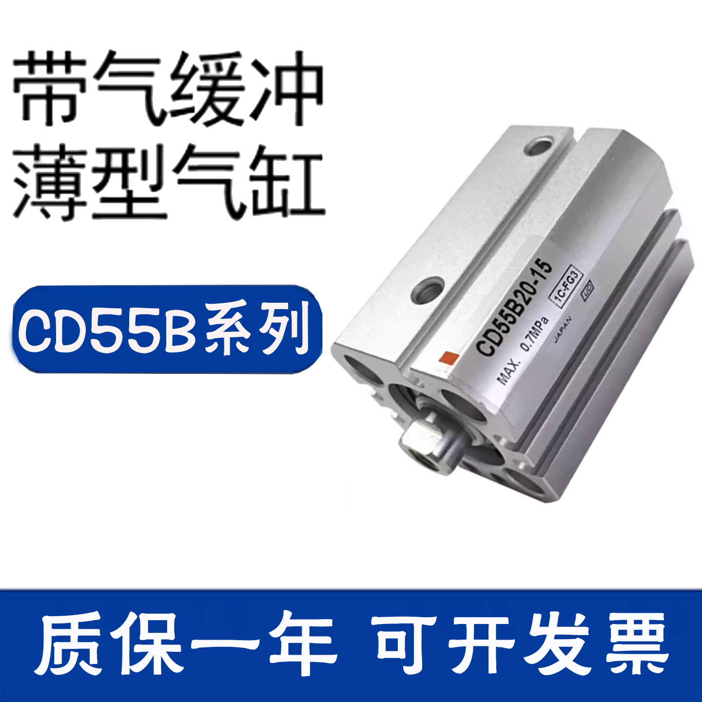 薄型气缸C55B/CD55B20/25/32/40/50/63-5-10-20-30-40-50-100M