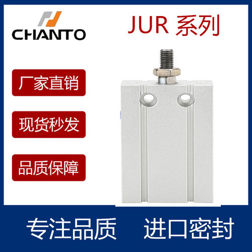 角型治具气缸JURK61016202