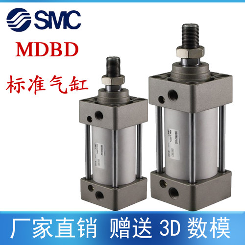 SMC型MDBD32/MBD40-50-63-75-100-125-150-175-200Z带CB双耳气缸