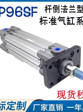 SMC前法兰气缸CP96SF/CP96SDF40/50/63/80/100/125-25-150-500C/J