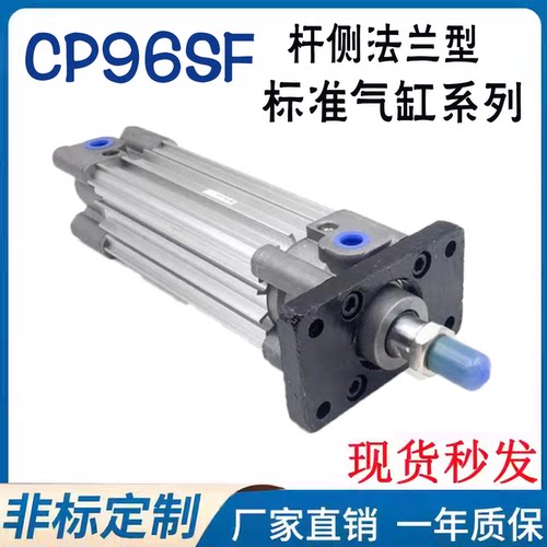 标准带前法兰气缸CP96SF40/50/63