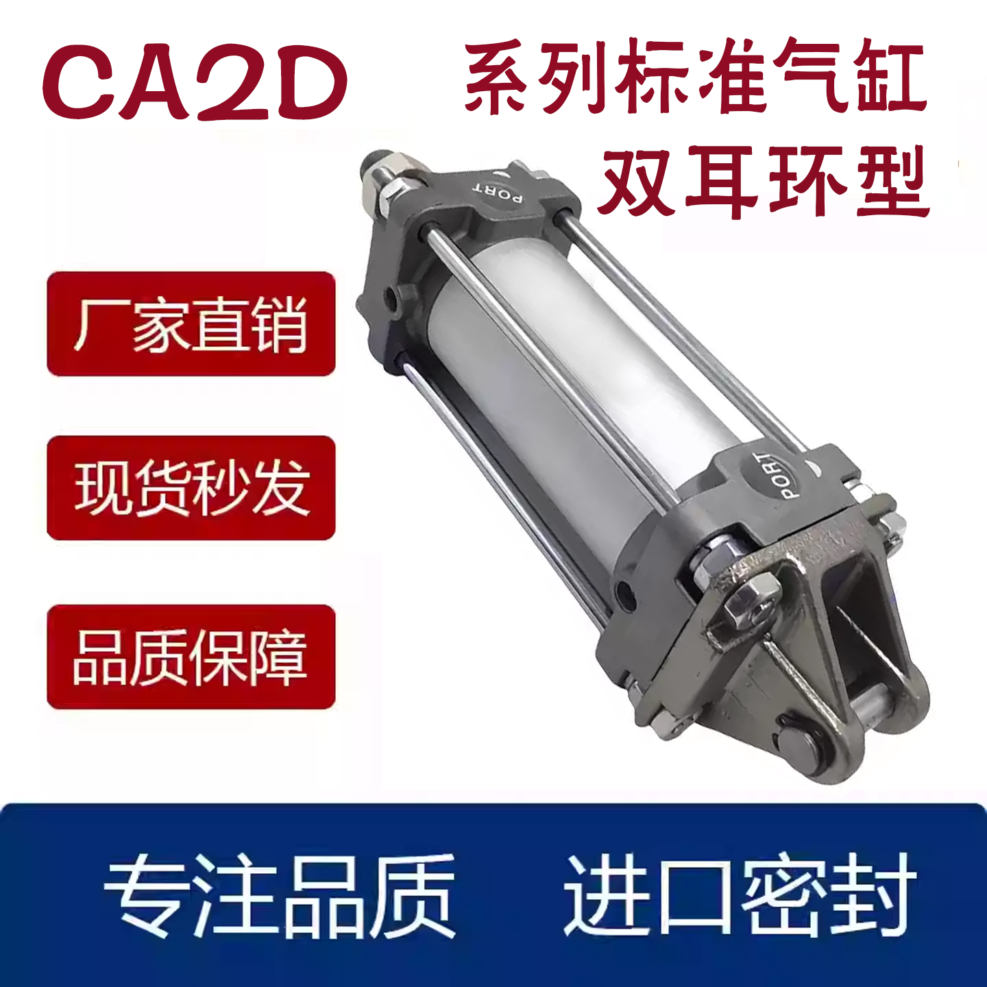 双耳环标准气缸CA2D/40-50/63-Z