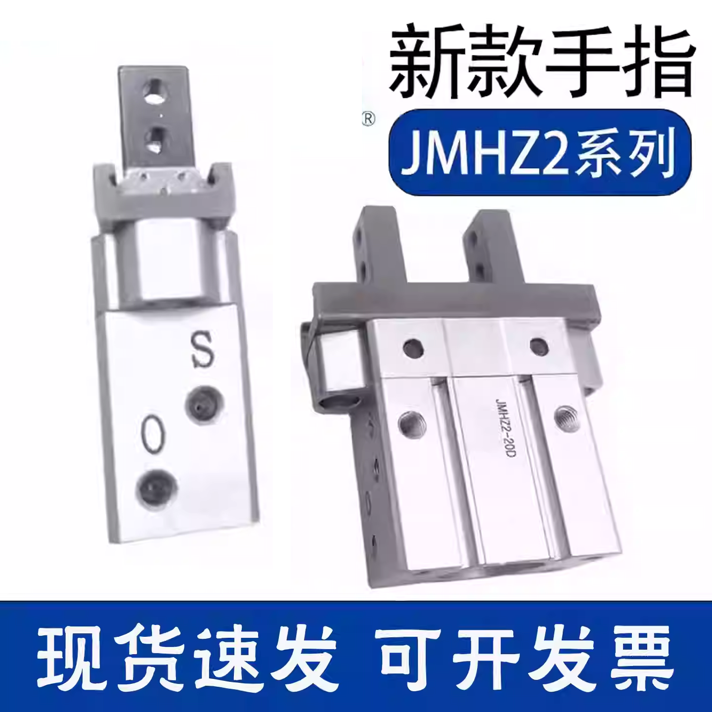 SMC手指气缸JMHZ2-8D/JMHZ2-12D