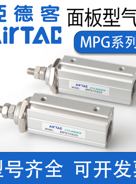 标准面板型气缸MPG/MPGH6/8/10/12/16X5X10X20X25X30X40SN-LB-SDB