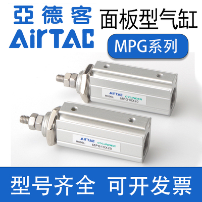 标准面板型气缸MPGH681012