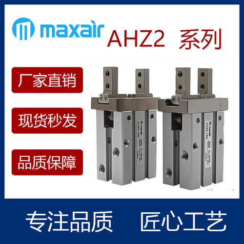 手指气缸AHZ2L2-610162025