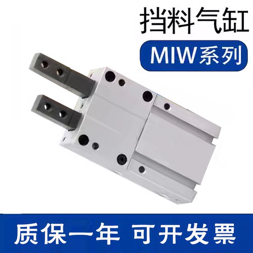 挡料气爪手指气缸MIW8/12/20D-A