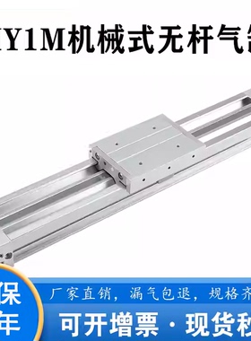SMC机械式无杆气缸MY1C/MY1M16G/20/25/32/40/50-100-200-700-800