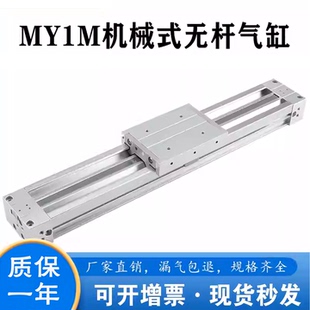 200 800 MY1M16G 700 SMC机械式 100 无杆气缸MY1C
