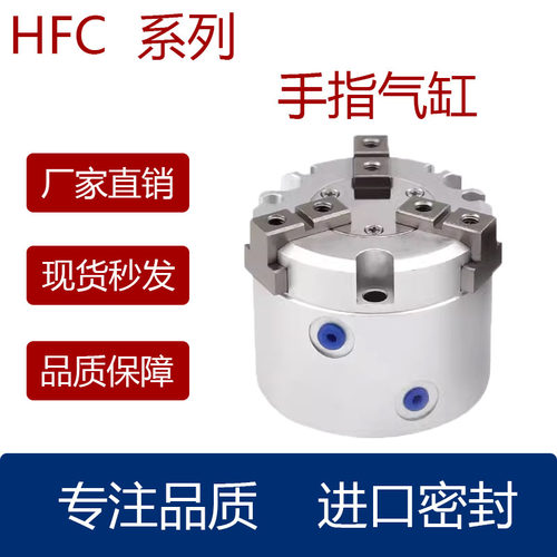 开闭型气动手指缸HFCIDYX1
