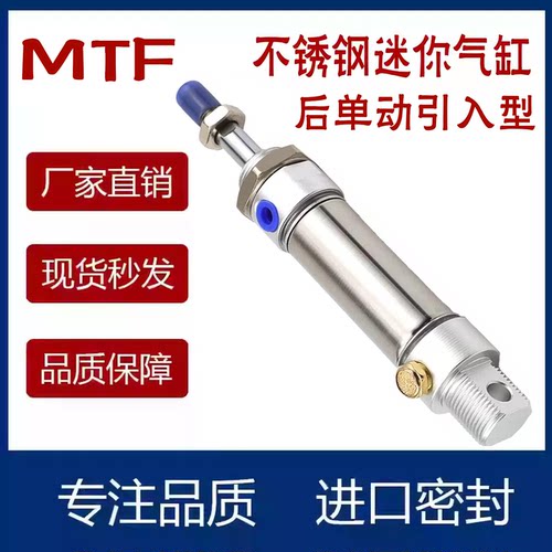 单动引入迷你气缸MTF25/32/40