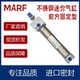 MARF20 25X50X75X100X150 200X300SU 方头迷你气缸MARU