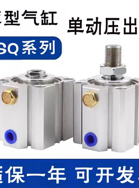 亚德客ASQ系列单动压出型ASQ12/16/20/32/40X5/10/15/20/25/30/SB