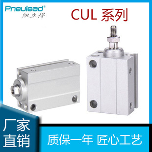 纽立得pneulead自由安装型气缸CUL6/8/10/4-6-8-10-15-20-25-30-S