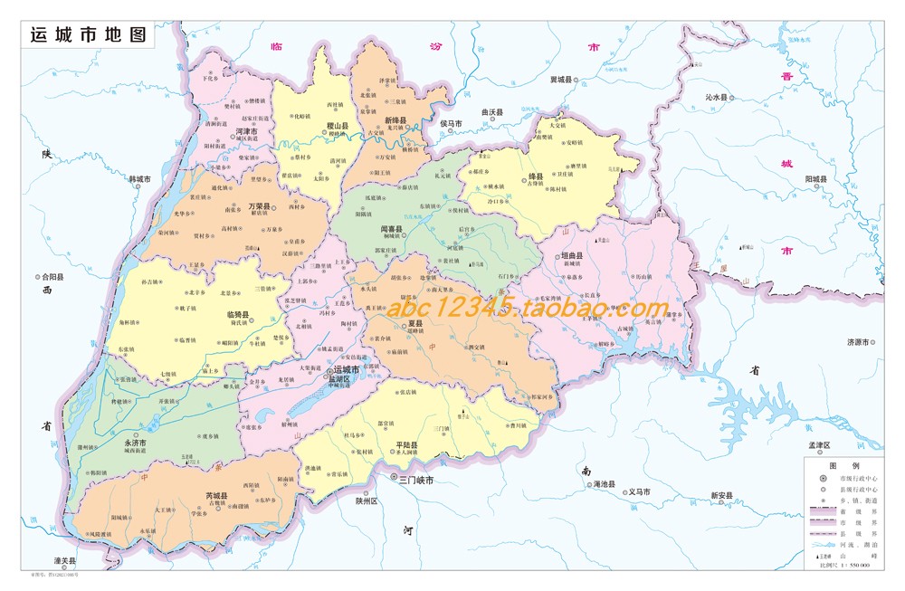 山西省运城市地图行政区划水系交通地形卫星乡镇村铁路水文地质旅