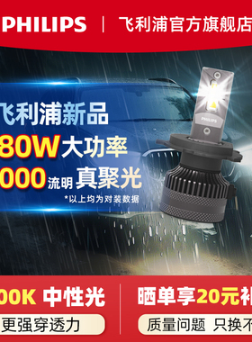 飞利浦LED汽车大灯H4近远一体H11灯泡H7车灯9012强光9005远近光灯