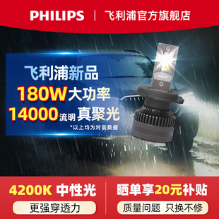 飞利浦LED汽车大灯H4近远一体H11灯泡H7车灯9012强光9005远近光灯