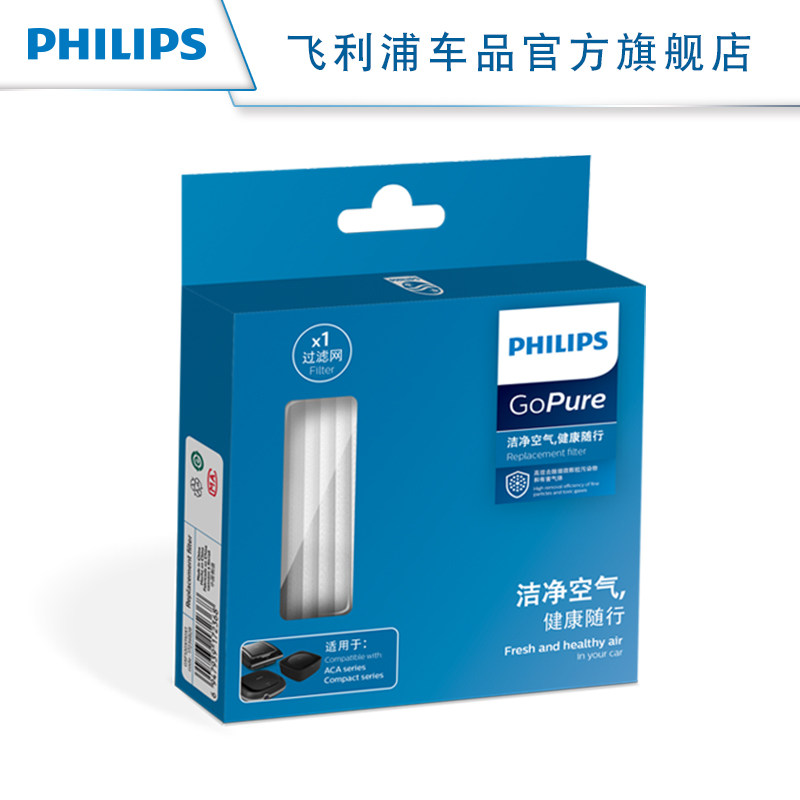 [飞利浦车品官方旗舰店车用氧吧,空气净化器]飞利浦车载净化器滤网 CP100  月销量114件仅售188元