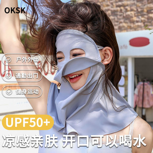OKSK可喝水防晒面罩女夏季防紫外线骑行冰丝护面部遮全脸遮阳口罩