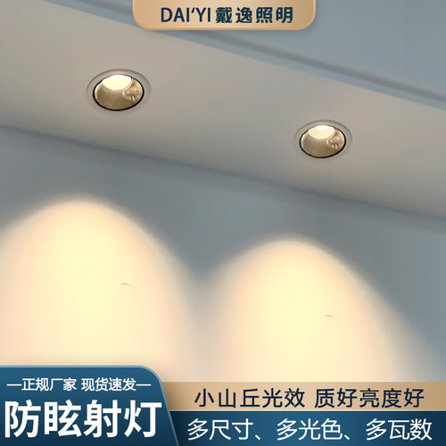 戴逸酒店无主灯洗墙灯2-4m²一个