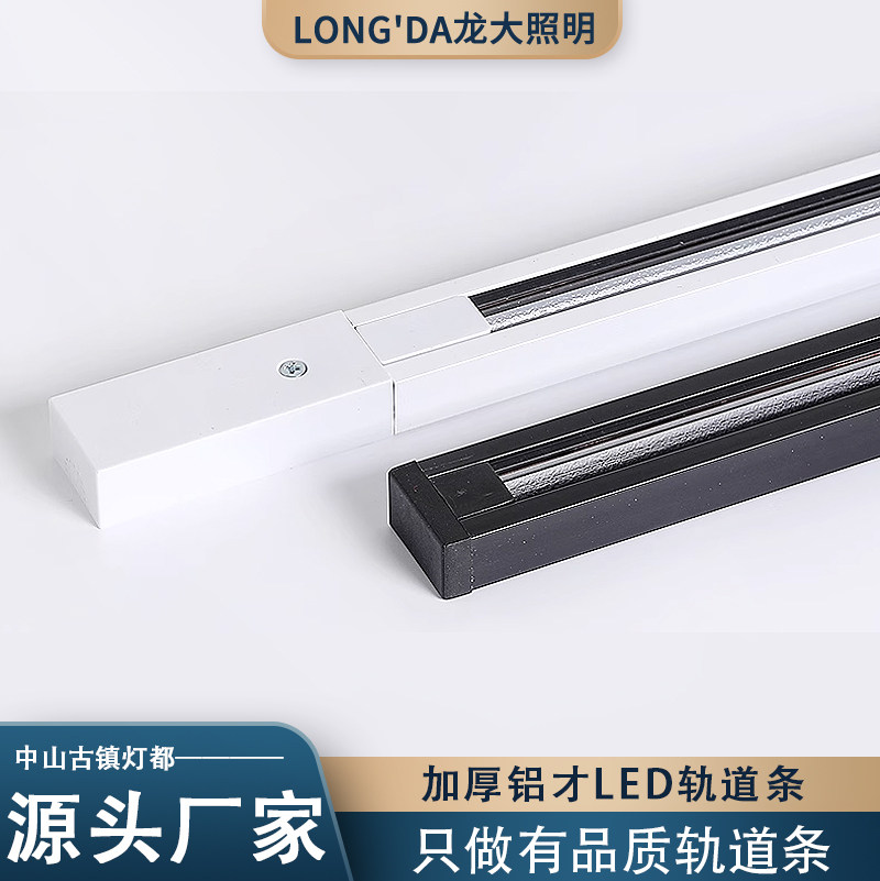 戴逸LED轨道条吊装轨道明挂悬吊