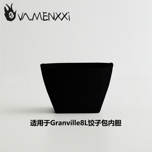 适用Arcteryx始祖鸟Granville8L饺子包收纳包扩型斜挎包内胆定制