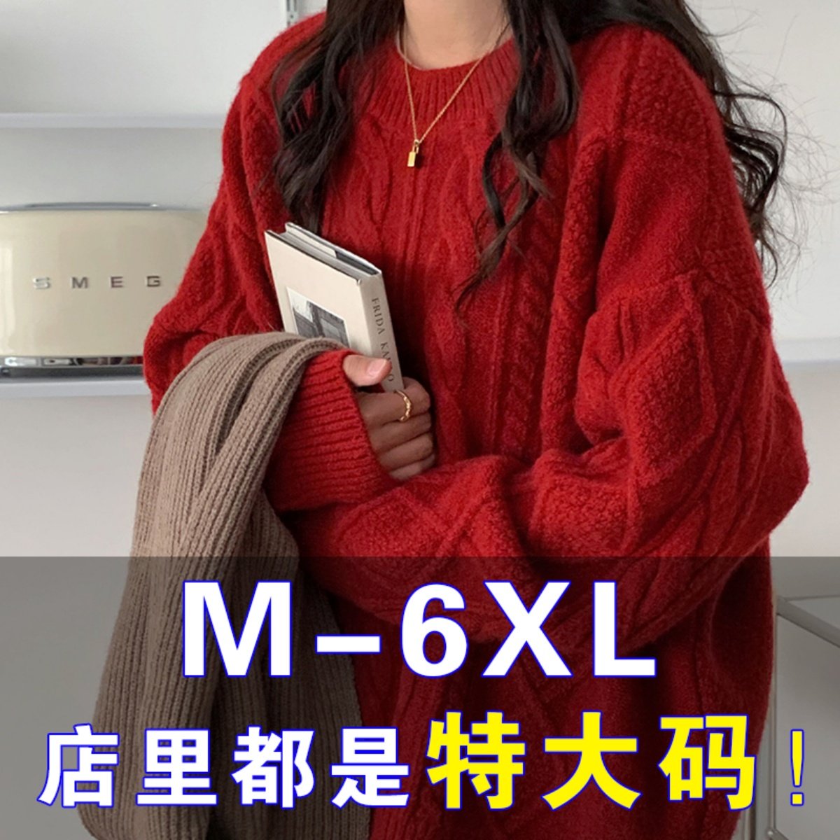 胖mm秋冬大尺码毛衣女遮肚子200斤显瘦高级红色减龄羊毛针织打底