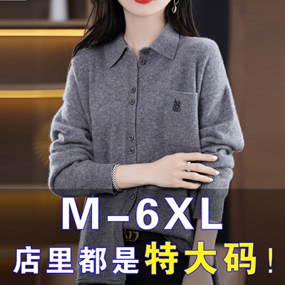 胖mm秋季大码2025新款针织开衫女200斤遮肚子polo领显瘦羊毛外套