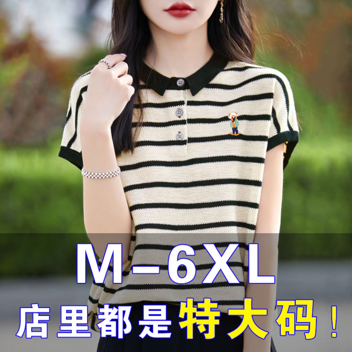 2025新款夏季胖mm大码显瘦条纹短袖t恤女遮肚子洋气冰丝针织上衣