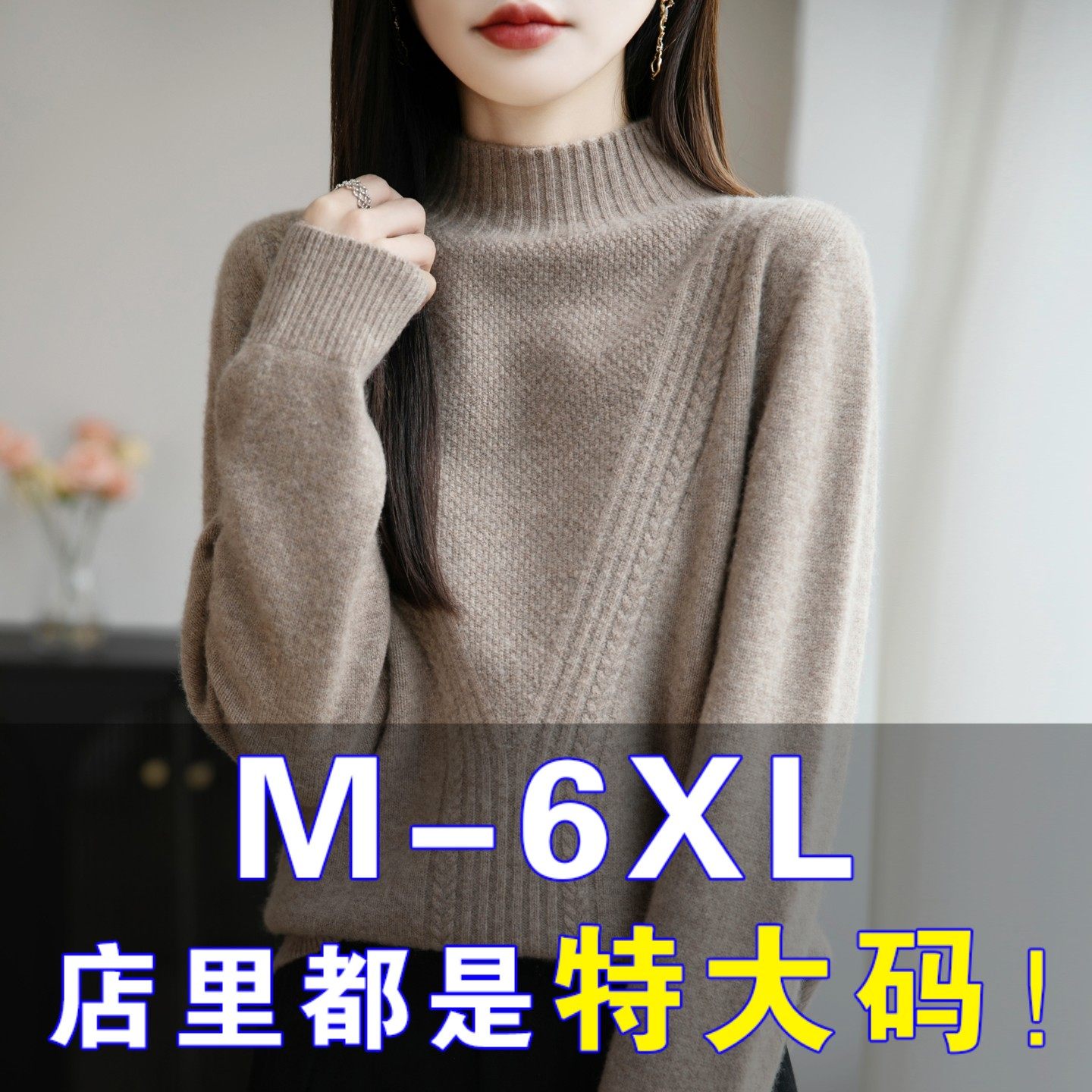 胖mm秋冬大码半高领毛衣女宽松内搭洋气遮肚子显瘦羊毛针织打底衫