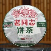 云南普洱茶2014年老同志9948生茶饼357克海湾茶厂 包邮