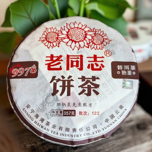 老同志2012年9978普洱熟茶浓香型云南高山七子茶饼熟普357g包邮