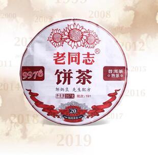 云南普洱茶老同志2019年9978熟茶191海湾茶厂