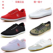 成人儿童男女体操特大码 排球武术鞋 跑步 体考鞋 双星运动田径训练鞋