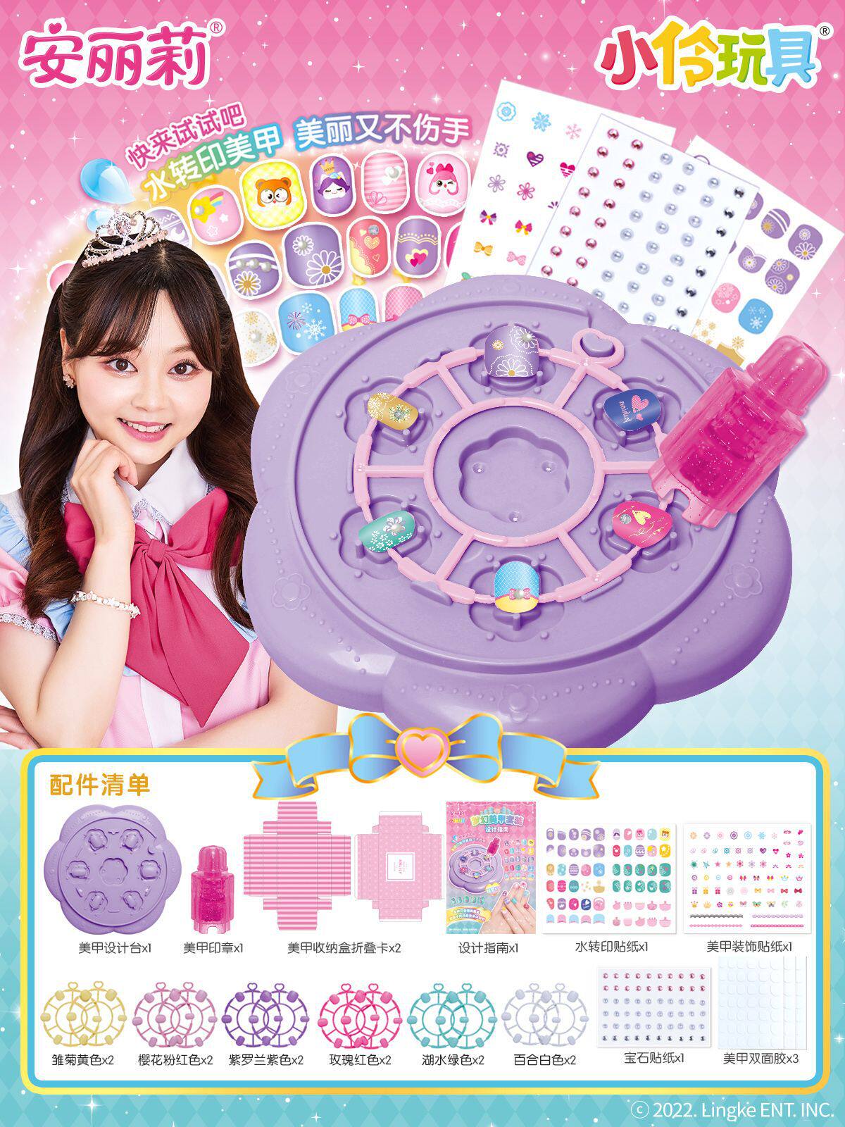 小伶玩具儿童指甲贴片女孩公主梦幻美甲套装无味防水纹身小玲贴纸